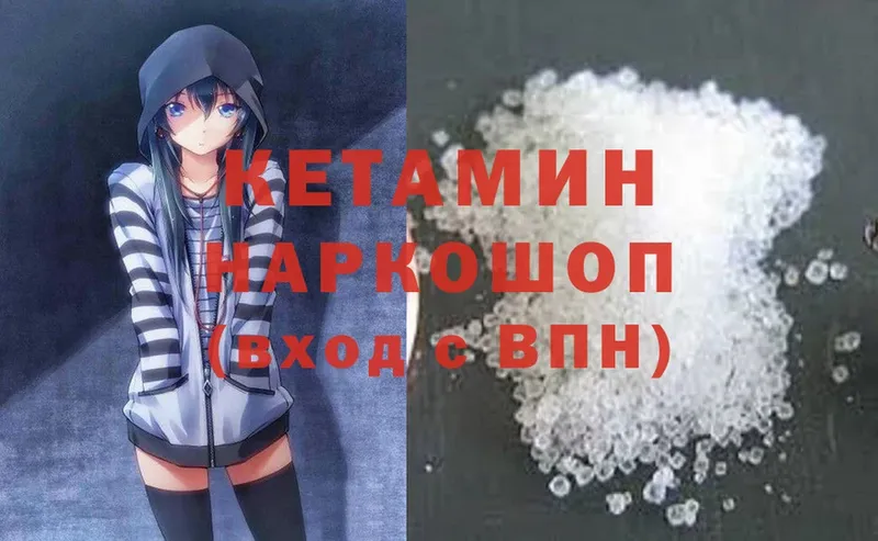 Кетамин ketamine  хочу наркоту  Великий Устюг 