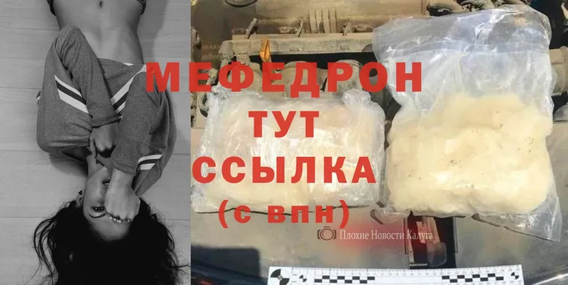 площадка официальный сайт  Великий Устюг  Меф мука 